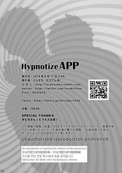 Hypnotize APP 催眠 APP 催眠老师后献出第一次 为了负责最后在一起交往 027